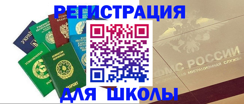 прописка в Переславль-Залесском