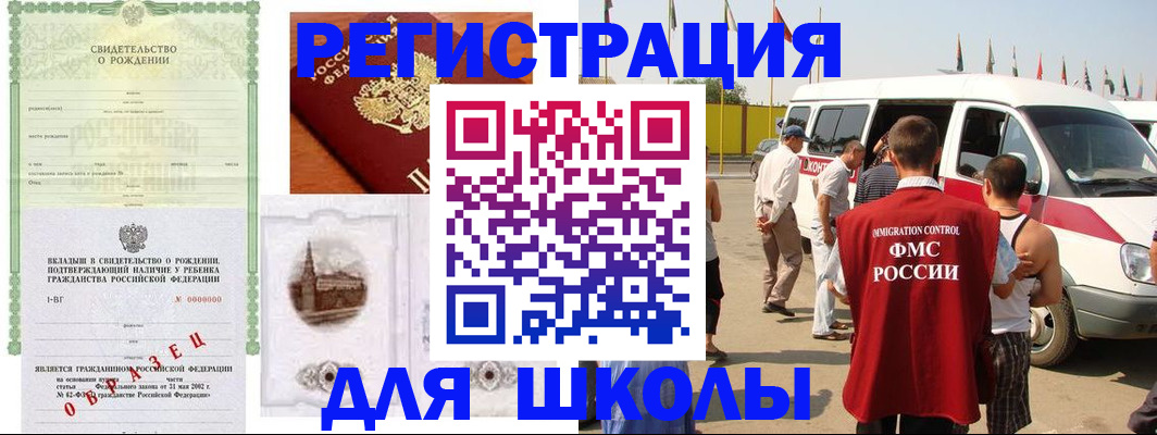 временная регистрация надежно в Переславль-Залесском