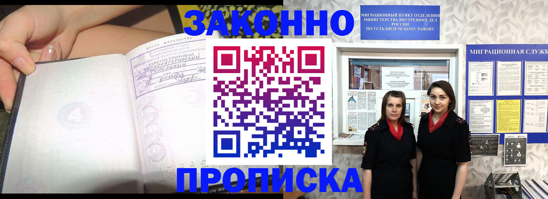 временная регистрация госуслуги в Переславль-Залесском