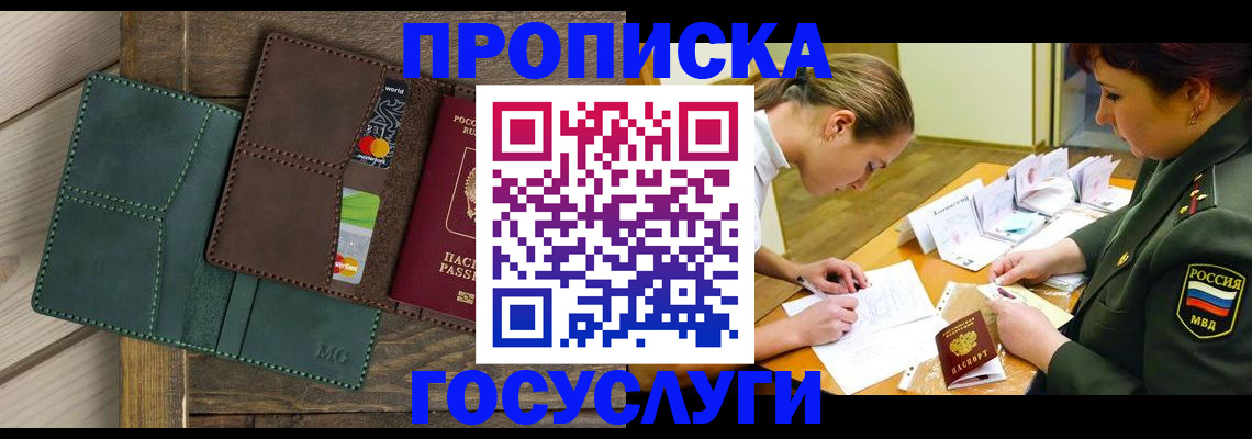 временная регистрация гарантия в Переславль-Залесском